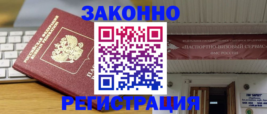 прописка для военкомата в Моздоке