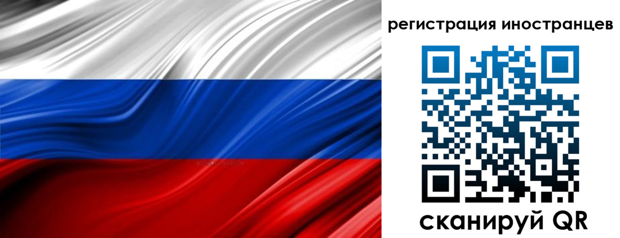 миграционный учет в Моздоке