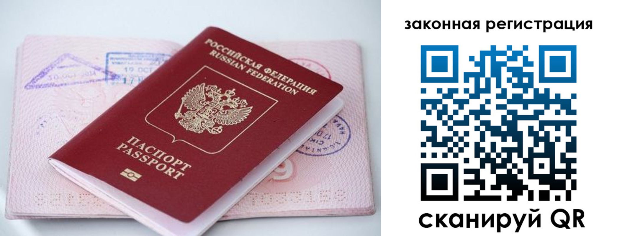 прописка в квартире в Моздоке