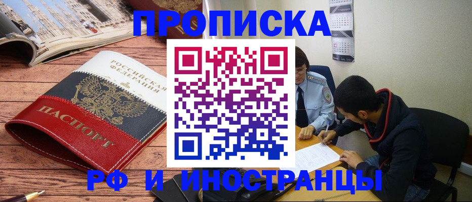 прописка для военкомата в Моздоке