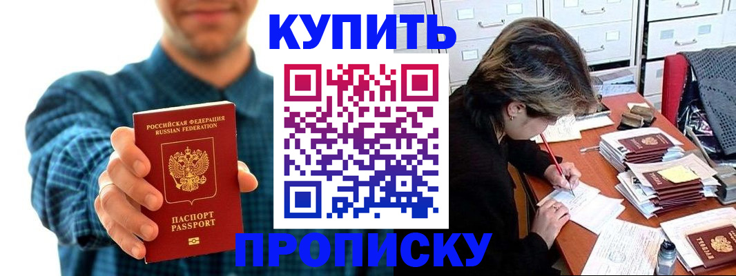 миграционный учет в Моздоке