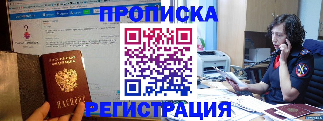 прописка регистрация в Моздоке